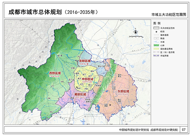 成都市五大功能区差异化发展规划