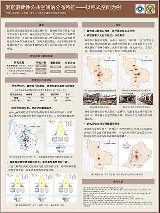 南京消费性公共空间的分布特征——以吧式空间为例