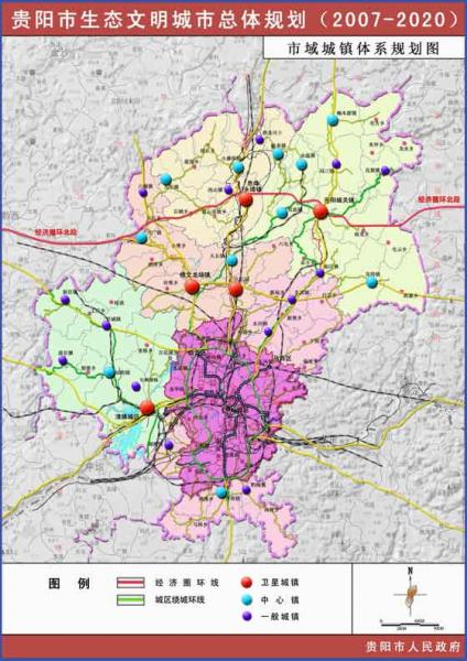 贵阳市生态文明城市总体规划(2007-2020年)纲要