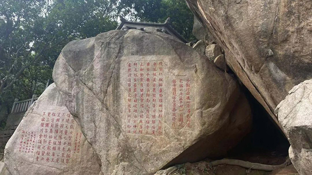 九日山祈風石刻